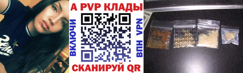 что такое Вышний Волочёк A-PVP СК КРИС