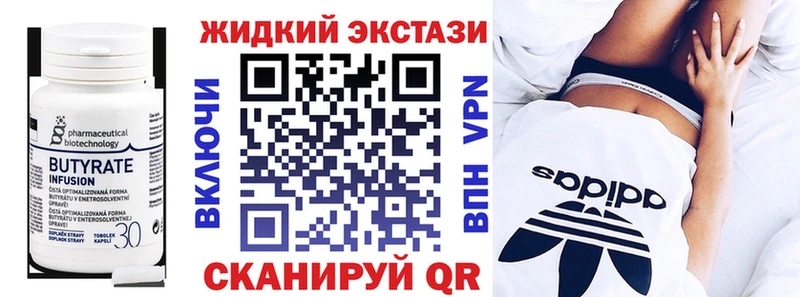 Бутират бутандиол  закладки  Вышний Волочёк 