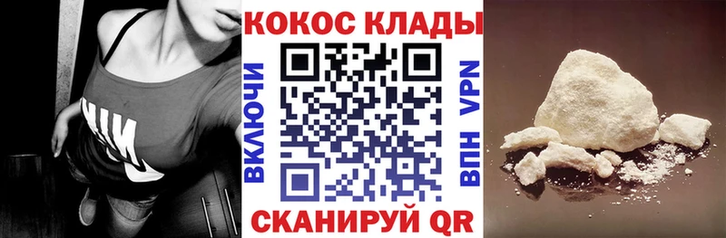 МЕГА ссылки  Вышний Волочёк  Cocaine 98%  закладки 