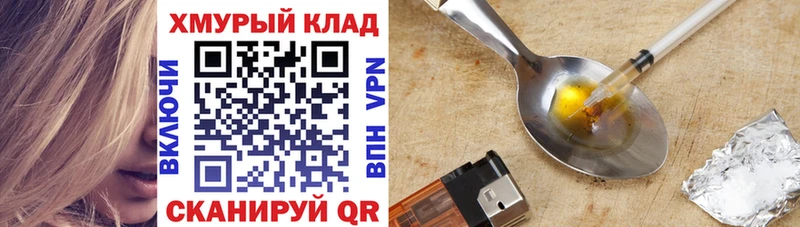 где купить наркоту  Вышний Волочёк  ГЕРОИН хмурый 