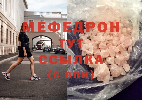 мяу мяу кристалл Лиски
