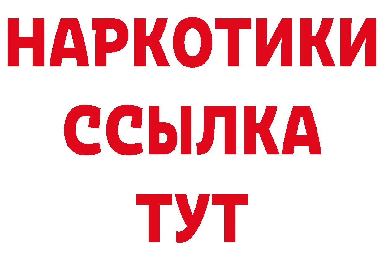 Где купить наркоту? дарк нет клад Вышний Волочёк