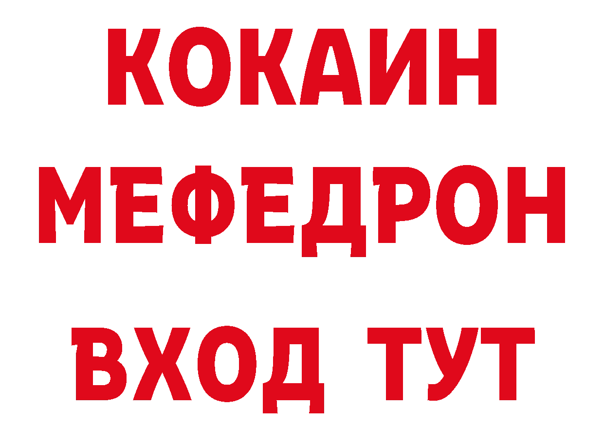 Альфа ПВП Crystall рабочий сайт площадка ссылка на мегу Вышний Волочёк