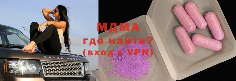 MDMA кристаллы  где продают наркотики  Вышний Волочёк 