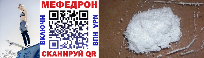 МЯУ-МЯУ mephedrone  маркетплейс состав  Вышний Волочёк 
