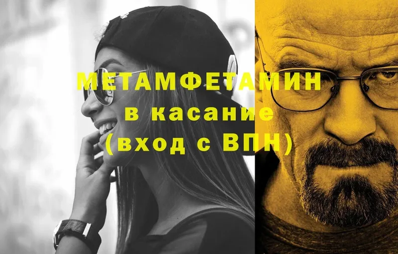 Первитин Декстрометамфетамин 99.9%  Вышний Волочёк 